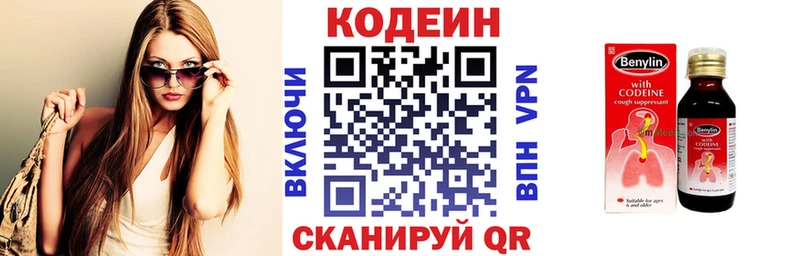 Кодеин Purple Drank  Солигалич 