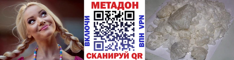 Метадон methadone  маркетплейс Telegram  Солигалич  купить закладку 
